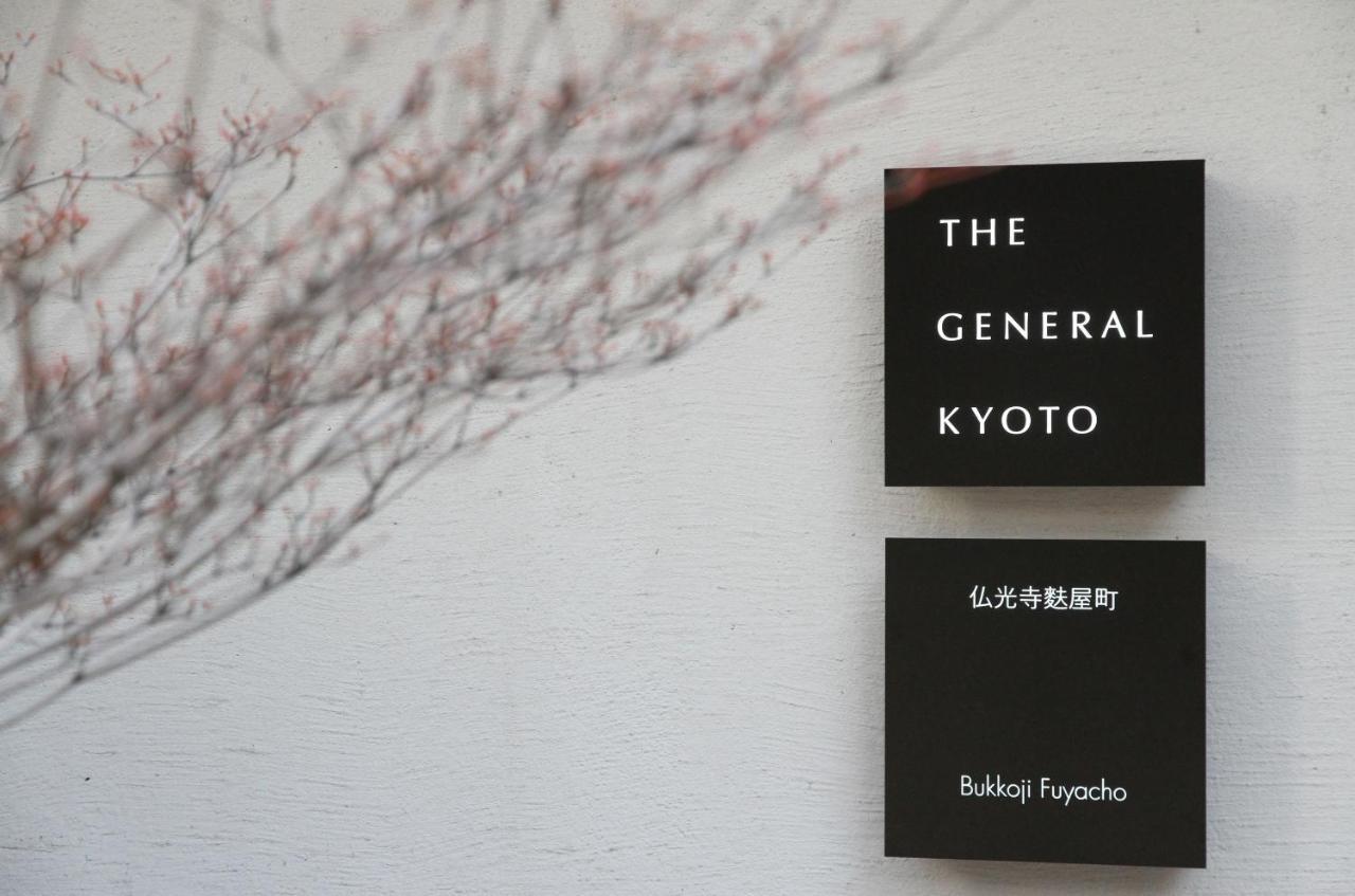 Hotel The General Kyoto Bukkoji Fuyacho Zewnętrze zdjęcie